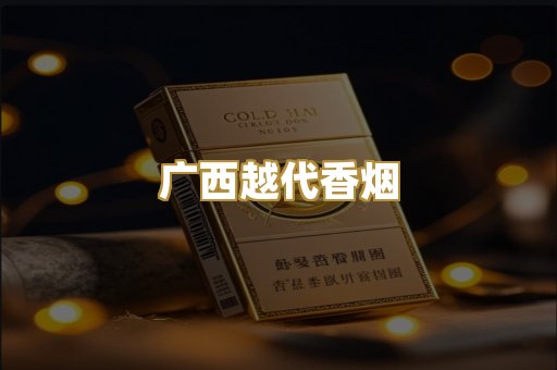 免税外烟代购